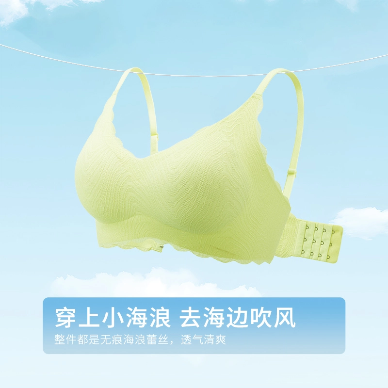 都市丽人 无痕一片式无钢圈小胸聚拢美背文胸 女款