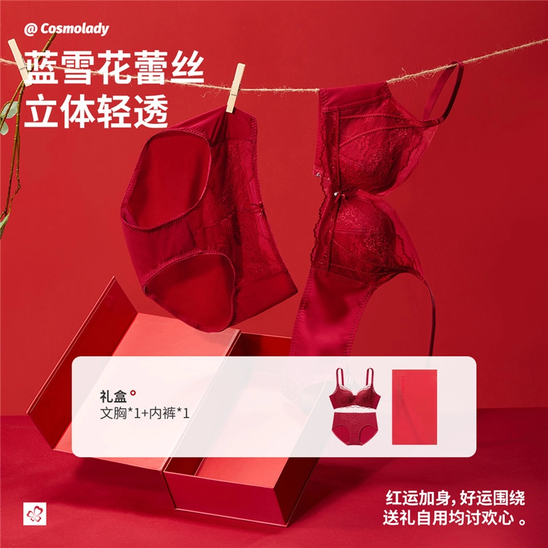 都市丽人 本命年聚拢无钢圈婚庆新娘结婚内衣裤套装 女款 浆果红