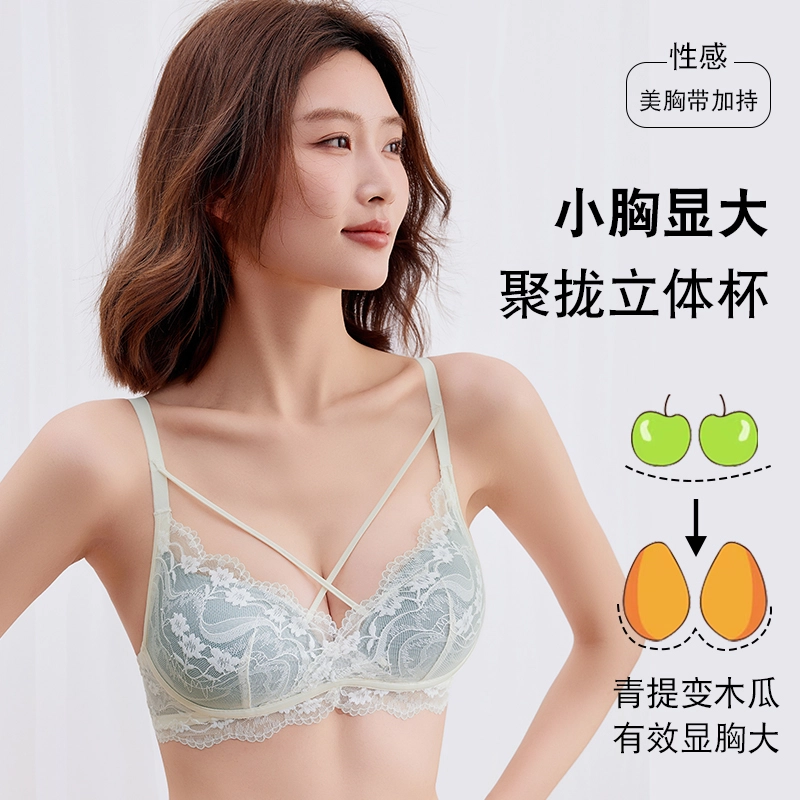 都市丽人 小胸聚拢显大收副乳舒适透气文胸 女款