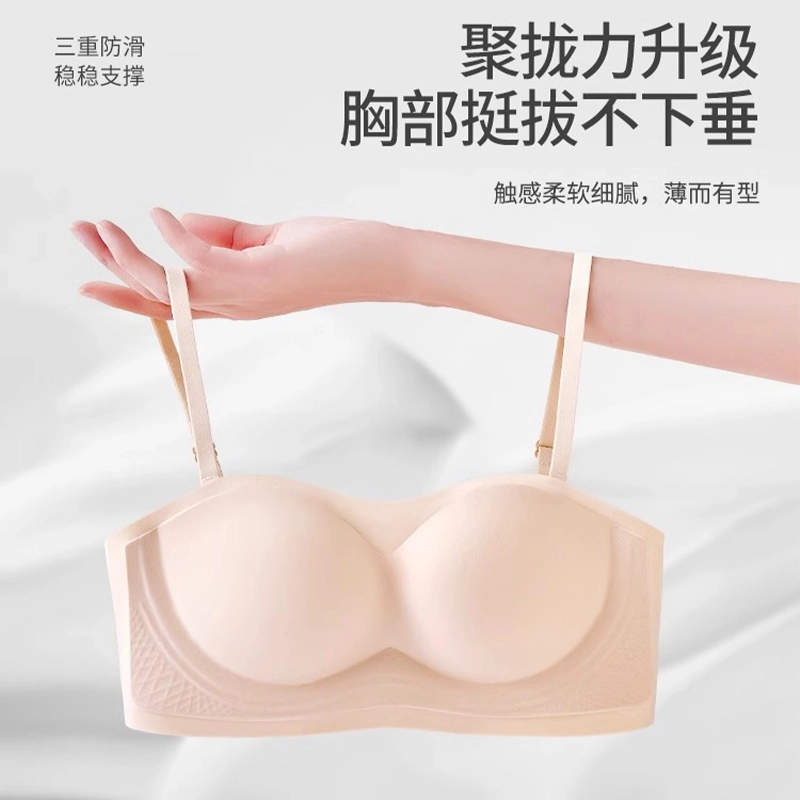 都市丽人 无肩带内衣女聚拢小胸隐形防滑法式抹胸上衣高级感无痕美背文胸 女款