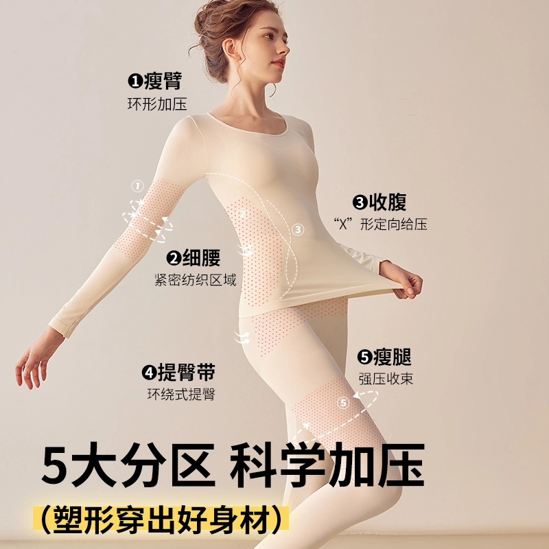 都市丽人 简约纯色无痕打底衫圆领套头长袖秋衣休闲亲肤舒适长裤秋裤保暖套装 女款