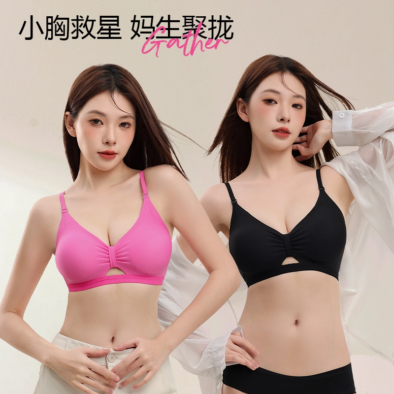 都市丽人 纯色外扩小胸聚拢显大透气美背文胸 女款