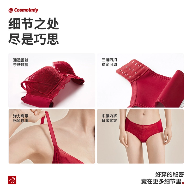 都市丽人 本命年聚拢无钢圈婚庆新娘结婚内衣裤套装 女款 浆果红
