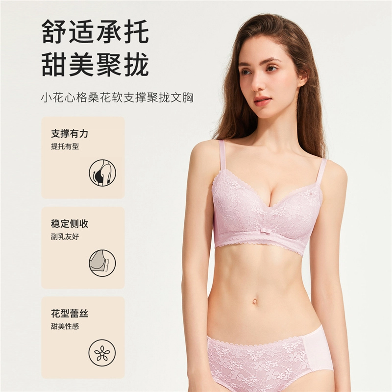 都市丽人 软支撑小胸聚拢柔软透气蕾丝文胸 女款