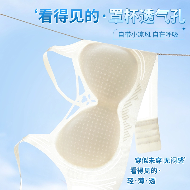 都市丽人 超薄无痕凉感小胸聚拢软支撑防下垂透气舒适固定杯文胸 女款