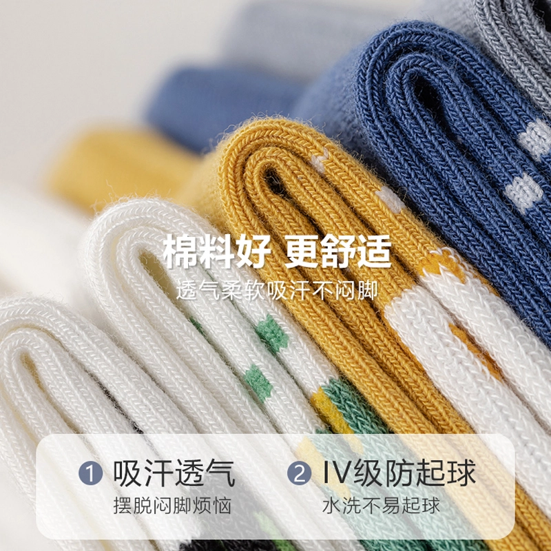 都市丽人 抗菌防臭体育运动篮球潮袜中筒袜 男款 组合装