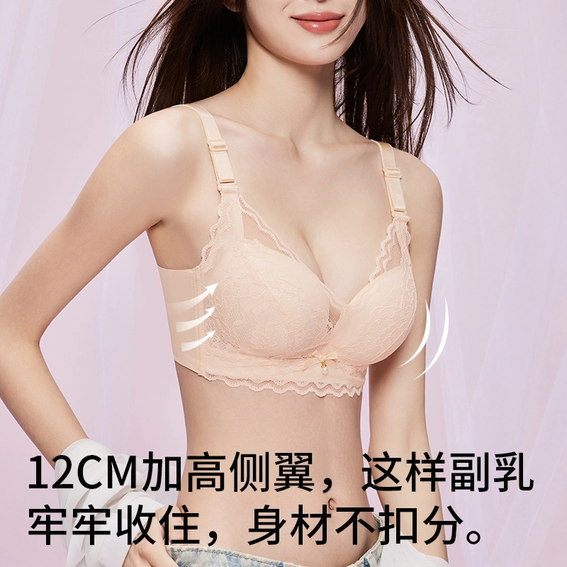 都市丽人 小胸聚拢显大无钢圈舒适透气收副乳防下垂文胸 女款