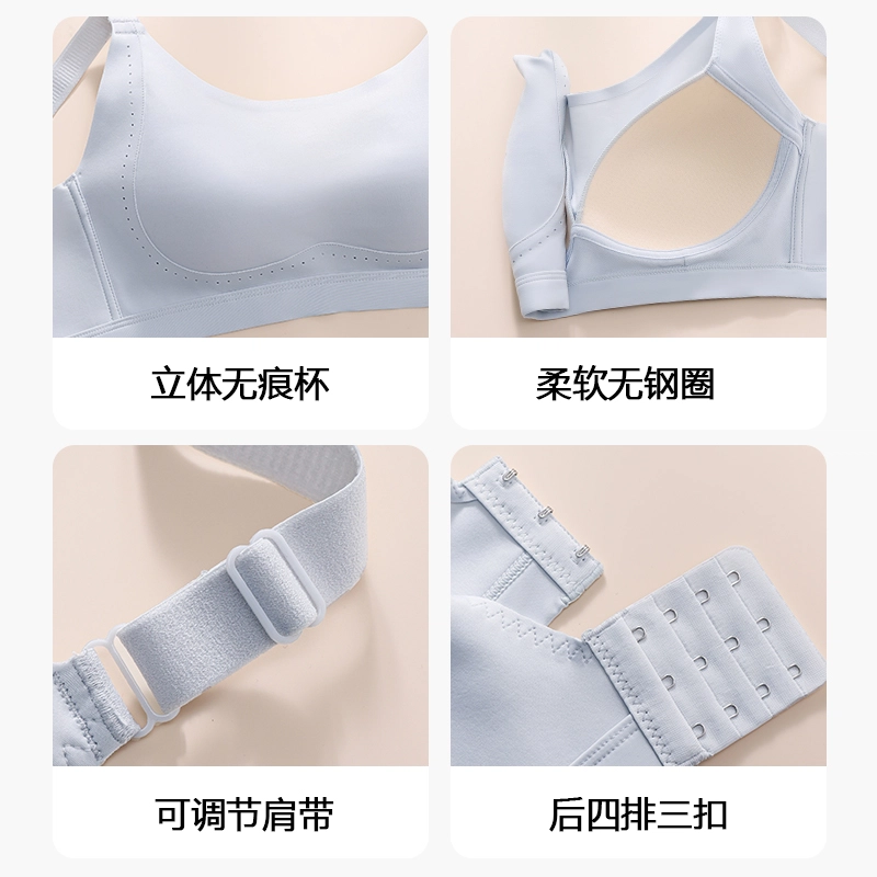 都市丽人 运动薄款无钢圈大胸显小调整型文胸 女款