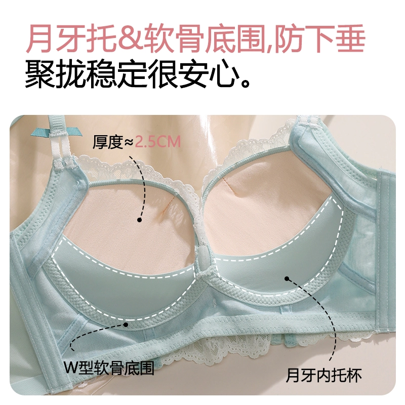 都市丽人 蕾丝小胸聚拢显大舒适收副乳防下垂调整型文胸 女款