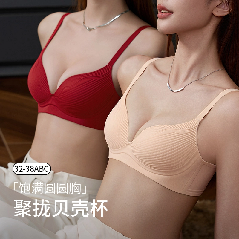 都市丽人 纯色小胸聚拢显大收副乳防下垂无痕美背文胸 女款