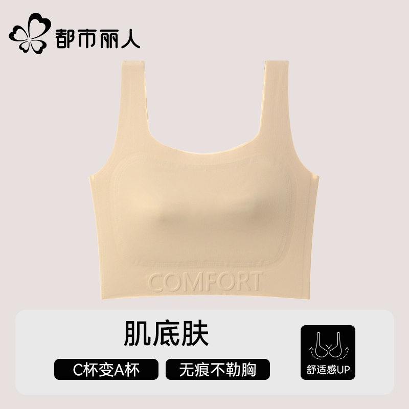 都市丽人 收副乳防下垂束胸隐形文胸 女款