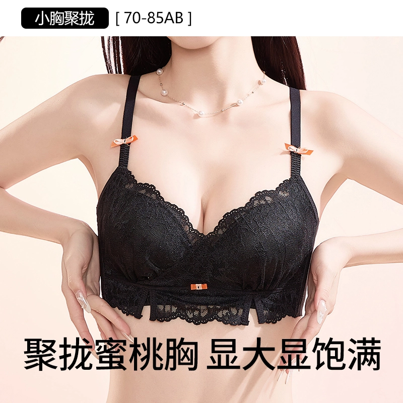 都市丽人 蕾丝小胸聚拢显大舒适收副乳防下垂调整型文胸 女款