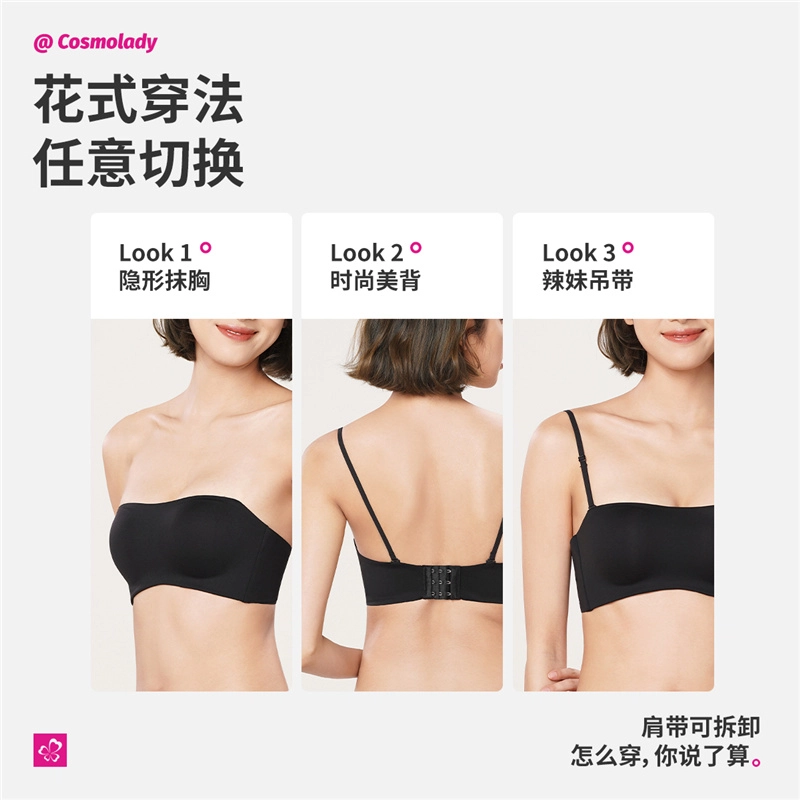 都市丽人 无痕抹胸式小胸聚拢上托防滑可拆卸肩带文胸 女款