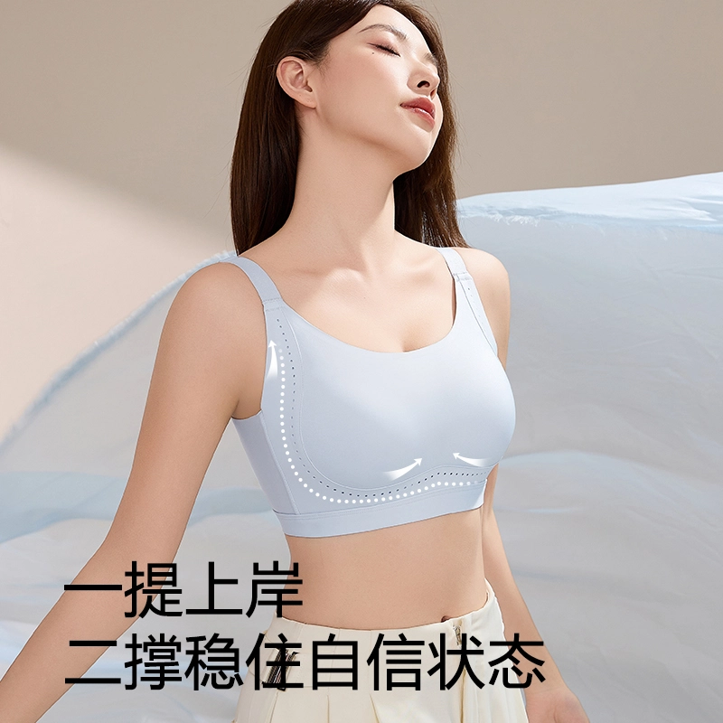 都市丽人 运动薄款无钢圈大胸显小调整型文胸 女款