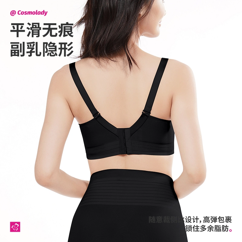 都市丽人 聚拢调整型内衣收副乳简约无痕文胸 女款 黑色