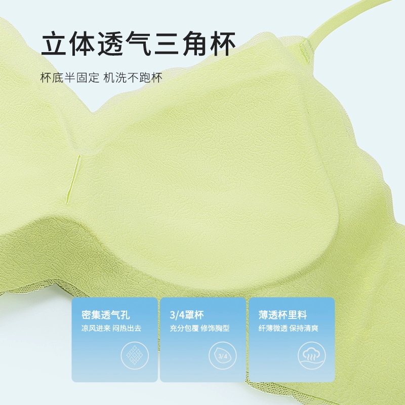 都市丽人 无痕一片式无钢圈小胸聚拢美背文胸 女款