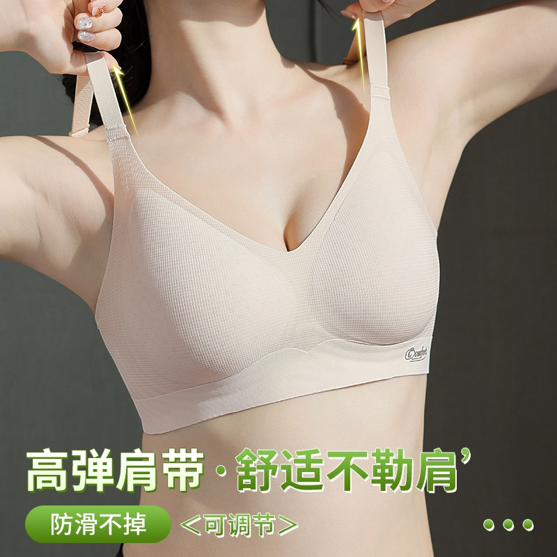都市丽人 薄款小胸聚拢防下垂收副乳凉感无痕透气美背文胸 女款