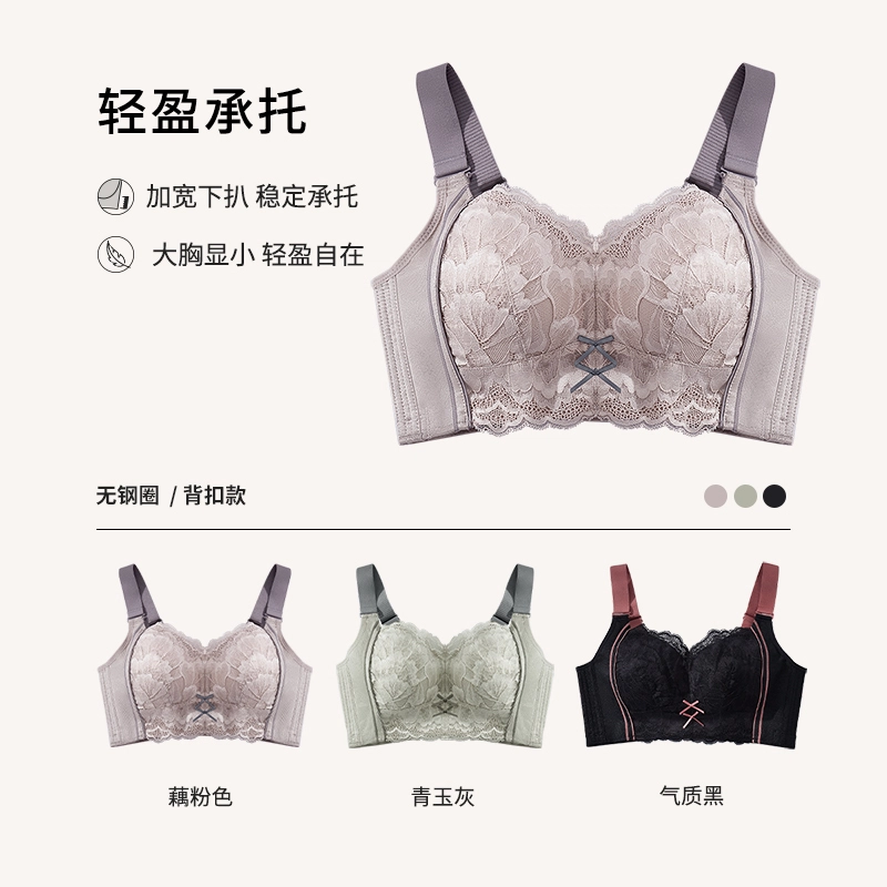 都市丽人 大胸显小轻薄透气全罩杯稳定提拉蕾丝文胸 女款