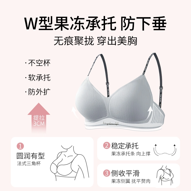 都市丽人 三角杯小胸聚拢软支撑无痕舒适美背文胸 女款