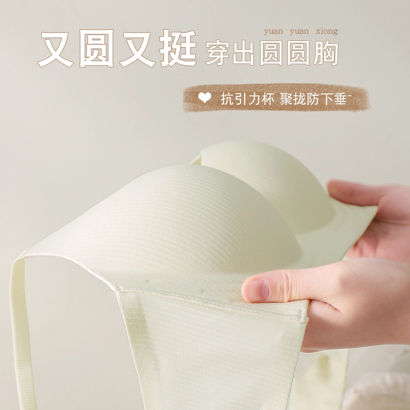 都市丽人 立体圆球杯小胸聚拢显大显圆无痕薄款软支撑舒适防下垂收副乳防外扩文胸 女款