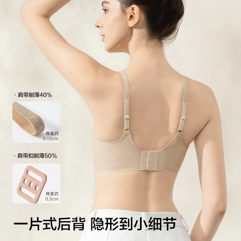 都市丽人 粉底液无痕内衣隐形美背果冻软支撑固定杯乳胶胸罩文胸 女款