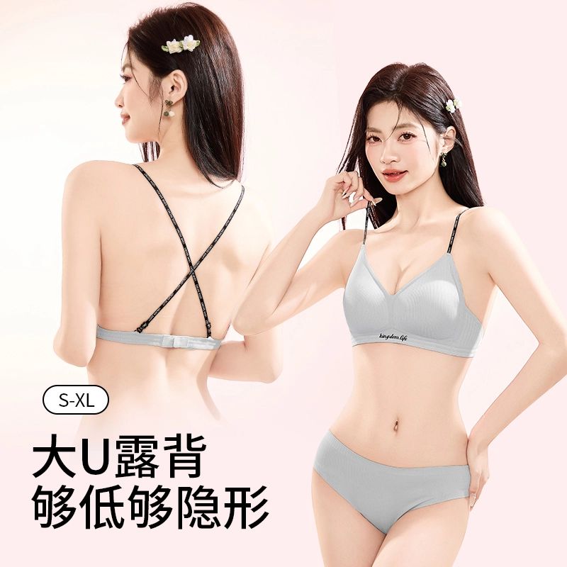 都市丽人 三角杯小胸聚拢软支撑无痕舒适美背文胸 女款