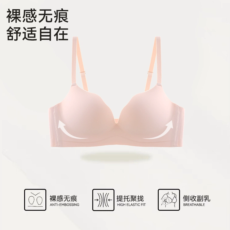 都市丽人 小胸聚拢舒适无痕无钢圈收副乳美背文胸 女款