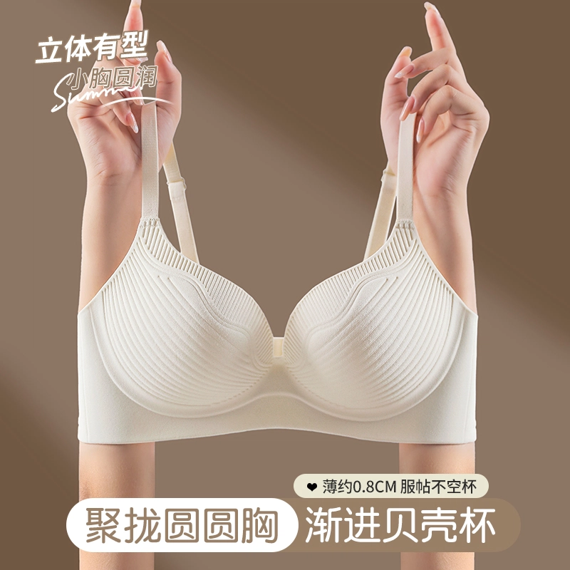 都市丽人 纯色小胸聚拢显大收副乳防下垂无痕美背文胸 女款
