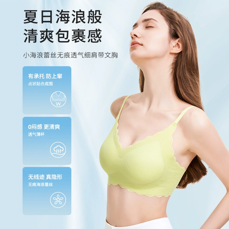 都市丽人 无痕一片式无钢圈小胸聚拢美背文胸 女款