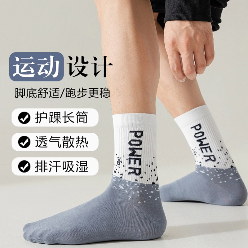 都市丽人 抗菌防臭体育运动篮球潮袜中筒袜 男款 组合装