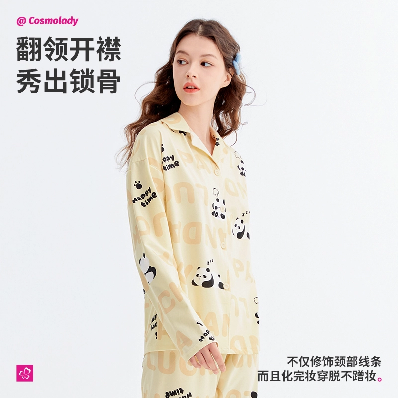都市丽人 休闲舒适简约长袖家居服可外穿睡衣套装 女款