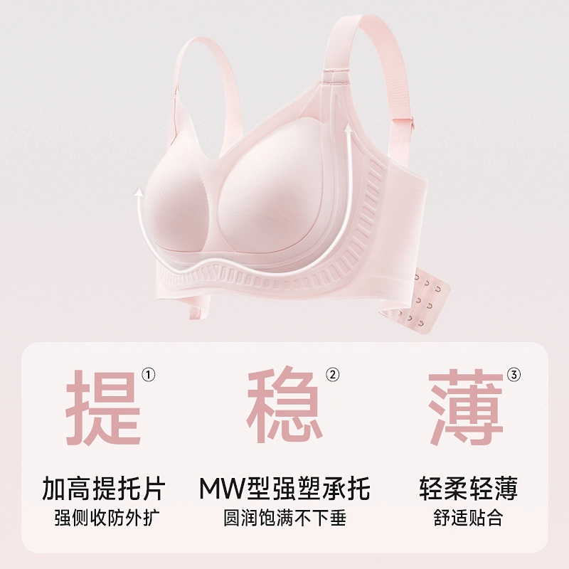 都市丽人 调整型内衣大胸显小收副乳防下垂胸罩文胸 女款