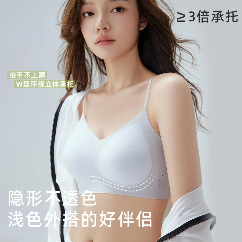 都市丽人 粉底液内衣细肩带隐形无痕小胸聚拢胸罩薄款文胸 女款