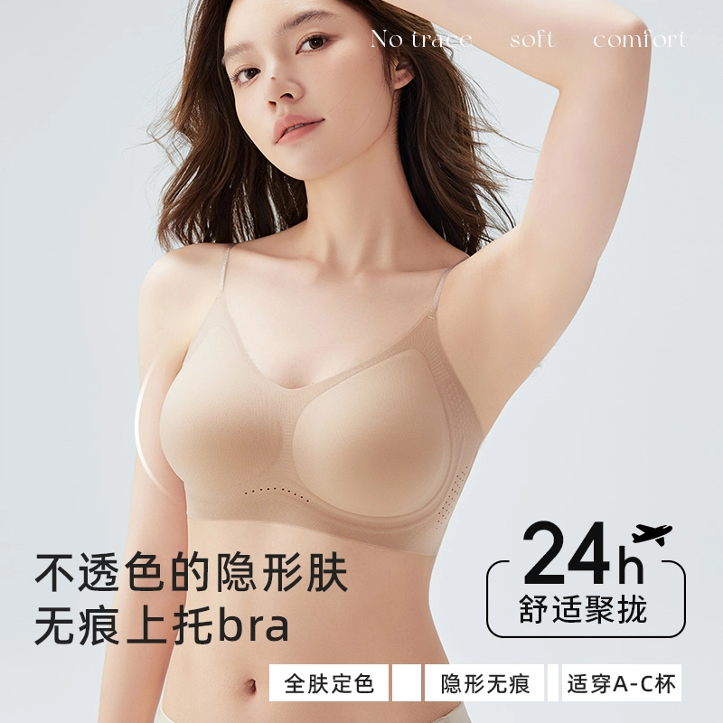 都市丽人 粉底液内衣细肩带隐形无痕小胸聚拢胸罩薄款文胸 女款