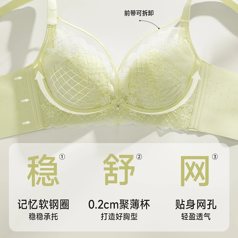 都市丽人 雕花薄杯记忆钢圈聚拢可拆美胸带四排扣文胸 女款