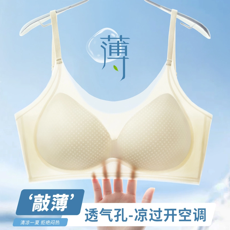 都市丽人 抹胸内衣女无痕夏季薄款无钢圈大胸显小胸聚拢透气吊带背心文胸 女款