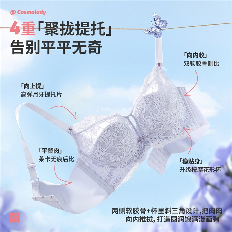 都市丽人 蕾丝小胸聚拢舒适提拉透气无钢圈收副乳文胸 女款