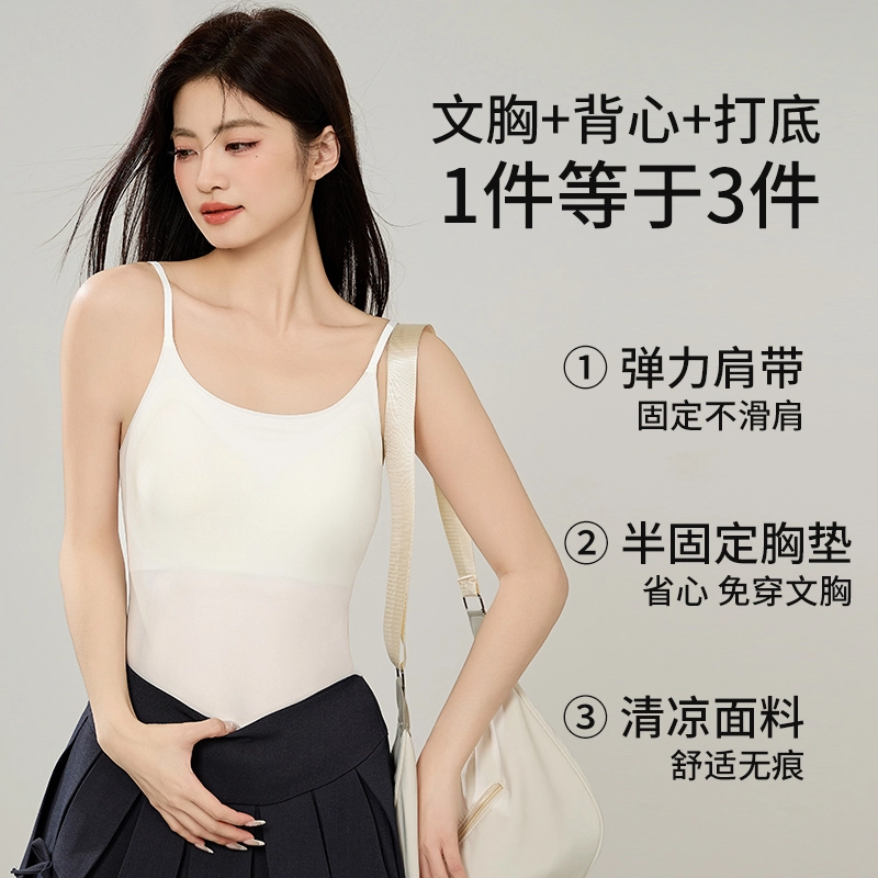 都市丽人 纯色简约带胸垫百搭舒适透气背心 女款