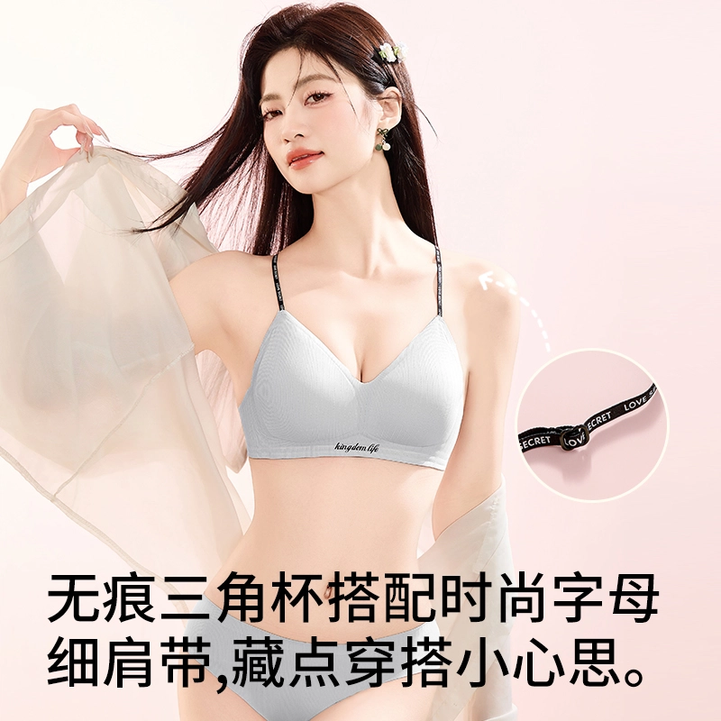 都市丽人 三角杯小胸聚拢软支撑无痕舒适美背文胸 女款