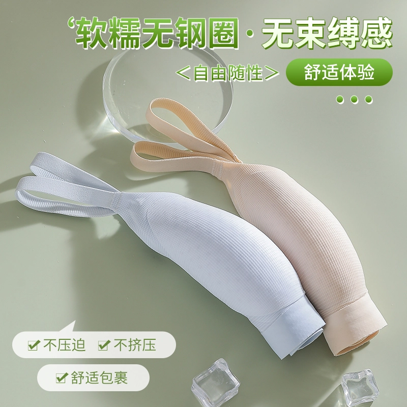 都市丽人 薄款小胸聚拢防下垂收副乳凉感无痕透气美背文胸 女款