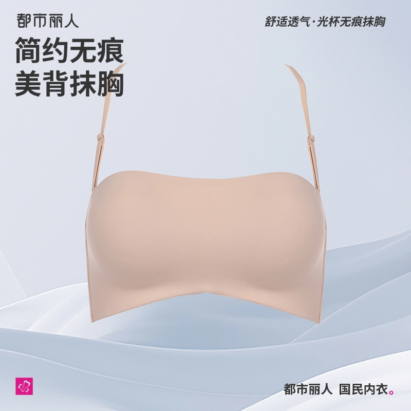 都市丽人 无痕抹胸式小胸聚拢上托防滑可拆卸肩带文胸 女款
