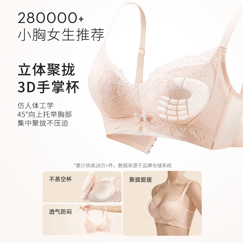 都市丽人 小胸显大聚拢舒适不勒高弹无痕不空杯文胸 女款