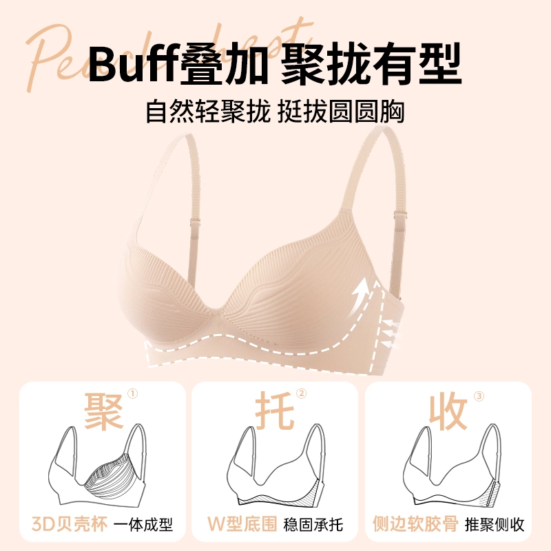 都市丽人 纯色小胸聚拢显大收副乳防下垂无痕美背文胸 女款