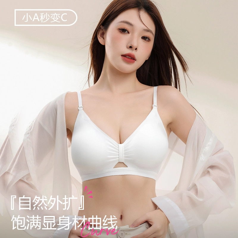 都市丽人 纯色外扩小胸聚拢显大透气美背文胸 女款