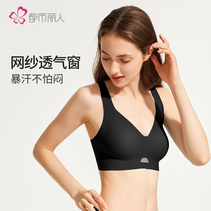 都市丽人 无痕运动小胸聚拢薄款文胸 女款