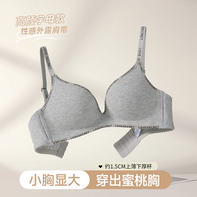 都市丽人 聚拢小胸显大无痕无钢圈软支撑防下垂收副乳文胸 女款