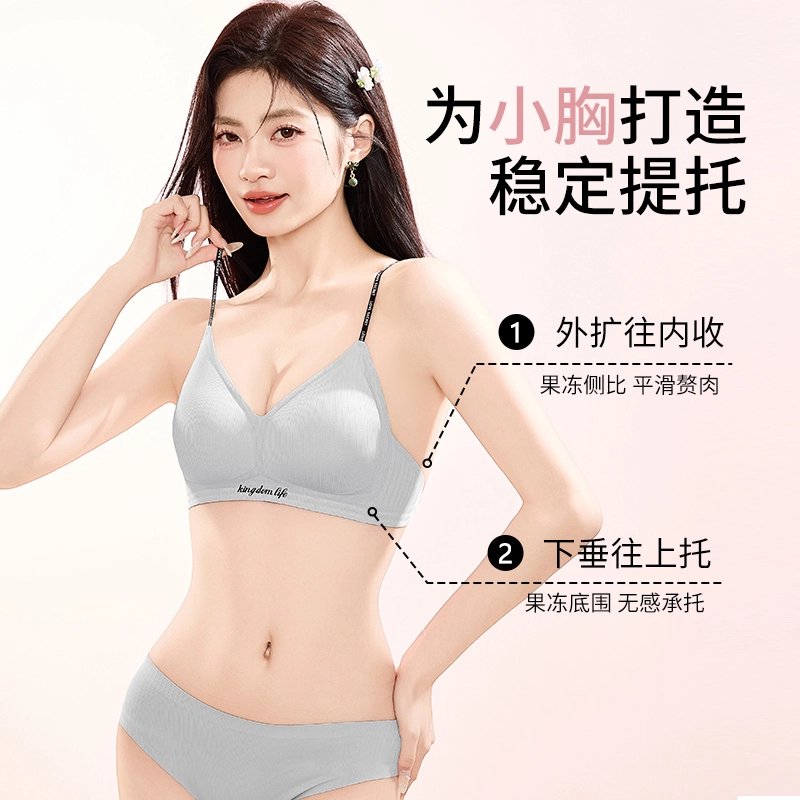 都市丽人 三角杯小胸聚拢软支撑无痕舒适美背文胸 女款