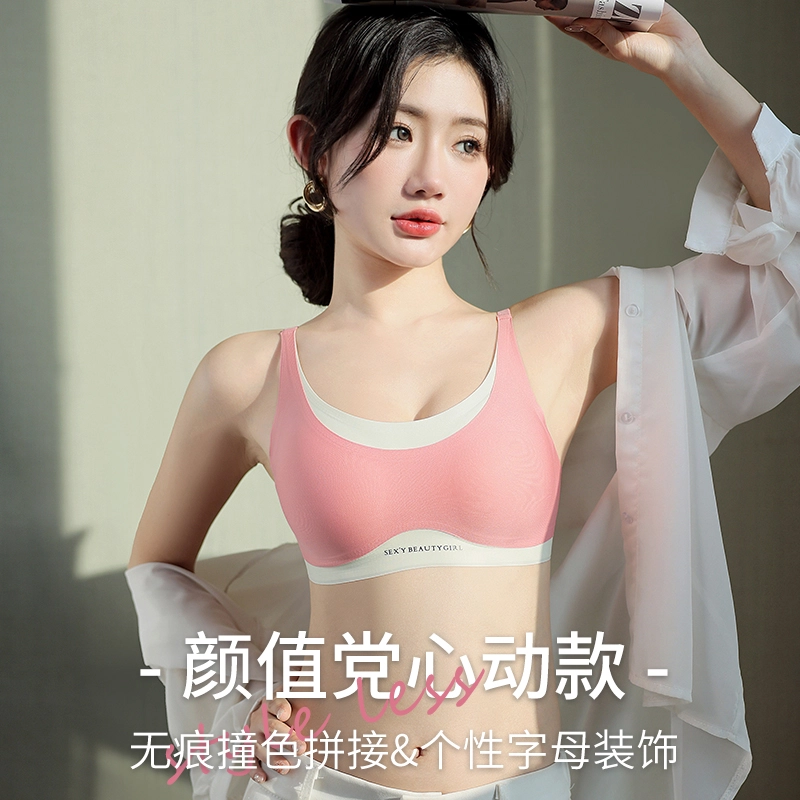 都市丽人 无痕运动小胸聚拢收副乳无钢圈舒适简约文胸 女款