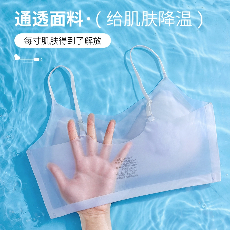 都市丽人 超薄冰丝无痕防走光小胸聚拢美背运动文胸 女款