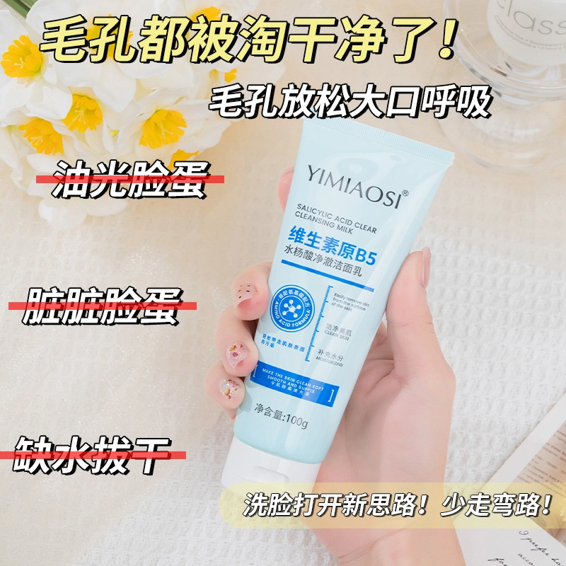 YIMIAOSI B5
